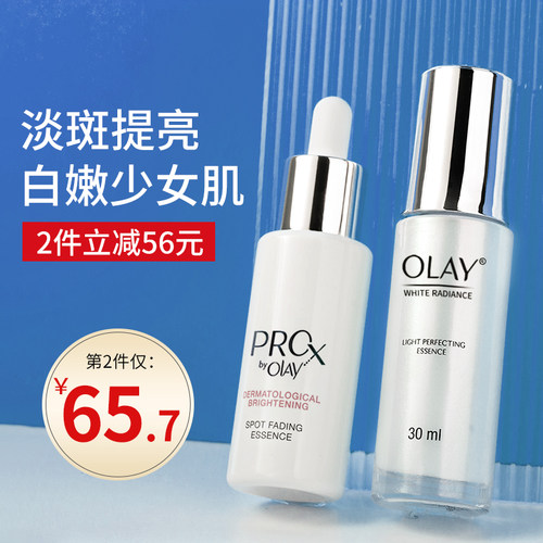 Olay淡斑小白瓶精华液抗糖