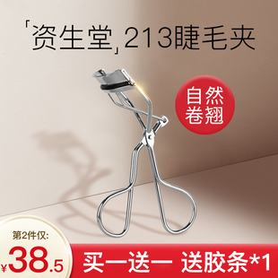 资生堂213心机睫毛夹卷翘持久定型女局部广角太阳花便携式 旗舰店