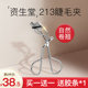 资生堂213心机睫毛夹卷翘持久定型女局部广角太阳花便携式 旗舰店
