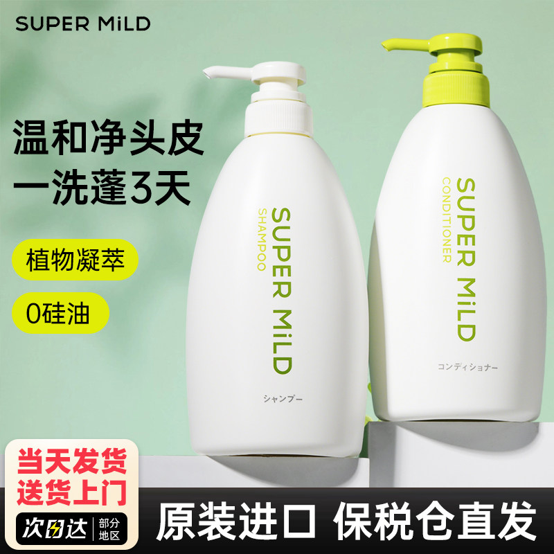 日本资生堂惠润绿野洗发水控油蓬松去屑止痒无硅油洗发露护发素