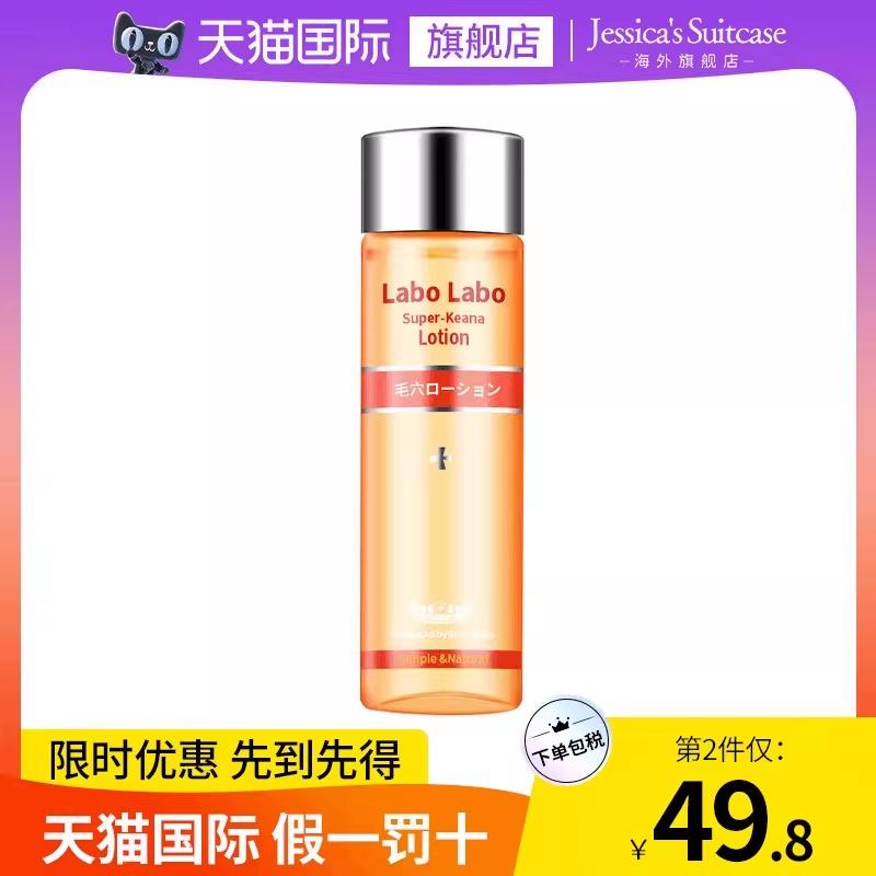 Dr.Ci:Labo城野医生收缩毛孔收敛爽肤女湿敷去闭口补水保湿化妆水