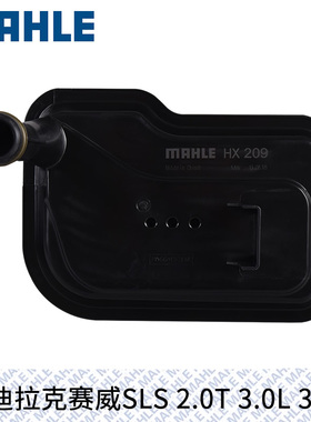 马勒变速箱滤芯网HX209适用凯迪拉克赛威SLS 2.0T 3.0L 3.6L 4.6L