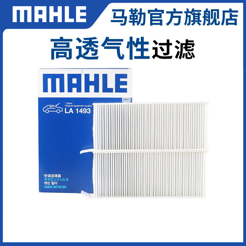 单效空调滤芯马勒标致308508L