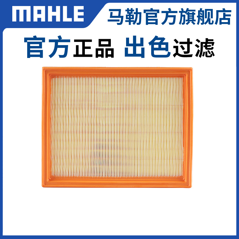 原厂空气滤芯马勒风神AX7