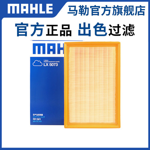 马勒北汽X5智达绅宝X35空气滤