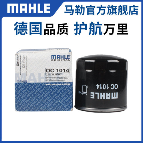 适用机滤马勒沃尔沃机油滤