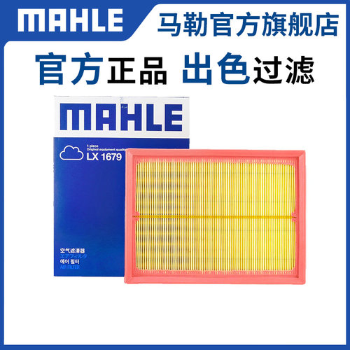适用空气滤芯MAHLE/马勒