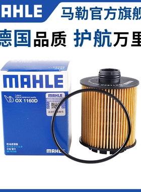 马勒机滤适配DS3 DS4 DS5 DS5LS DS6 DS7 DS9 DS4S机油滤芯清器格