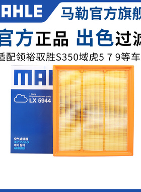马勒空气滤芯江铃宝典宝威特顺驭胜S330 S350域虎3 5 7 9空滤格