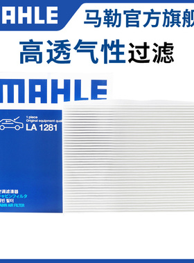 马勒空调滤芯大通G10 RG10 RG20 G50 D60 T60 T70 T90 D90 V80