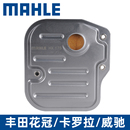 马勒变速箱滤芯HX175适用丰田卡罗拉威驰花冠雅力士滤网滤清器