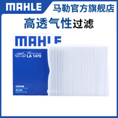 马勒空调滤芯欧尚CX70 A600长行A800 Z6欧力威X6逸达欧诺凌轩