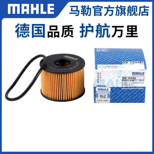 适用领睿机滤MAHLE/马勒