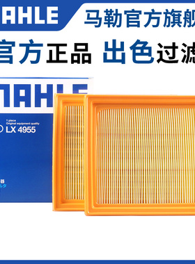 马勒空气滤芯英菲尼迪Q50L QX50 QX60 QX80 Q70L FX37 G25空滤格