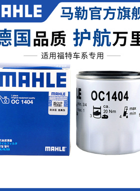 马勒机滤金牛座锐界锐际探险者撼路者途睿欧领界领裕机油滤芯清器