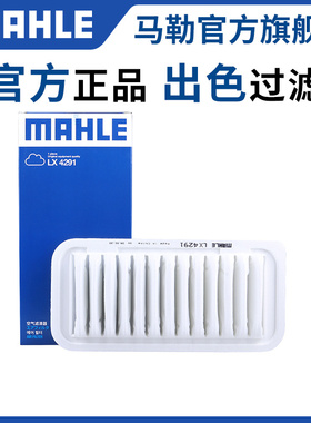 马勒空气滤芯适配长城C20R酷熊C30凌傲M4腾翼C50炫丽空滤格滤清器