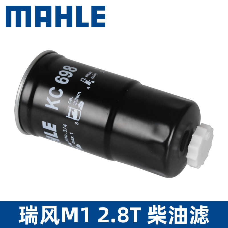 适用燃油滤清器MAHLE/马勒
