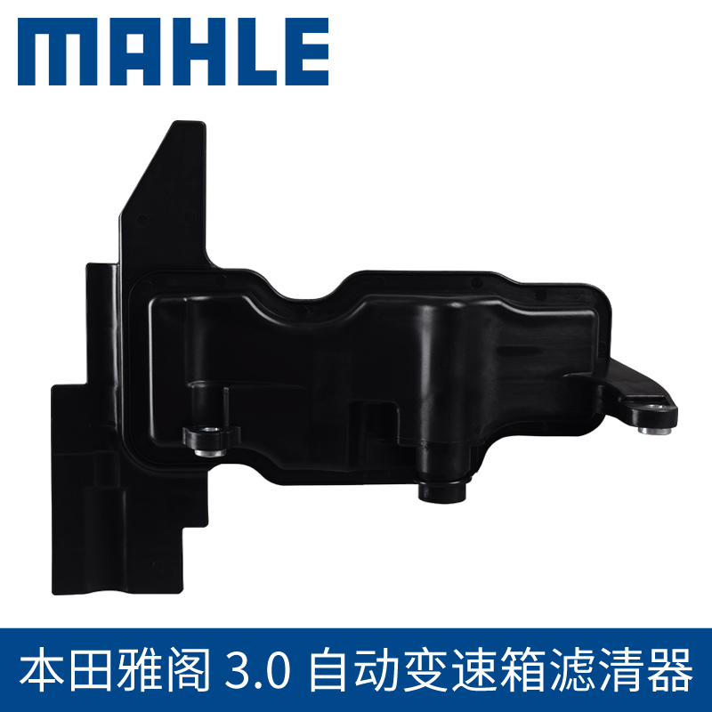 变速箱滤网滤清器MAHLE/马勒