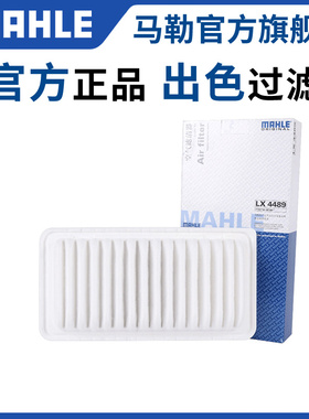 马勒空气滤芯适配比亚迪F0 F3 G3 G5 G6 L3速锐M6 S6仰望U8空滤S7