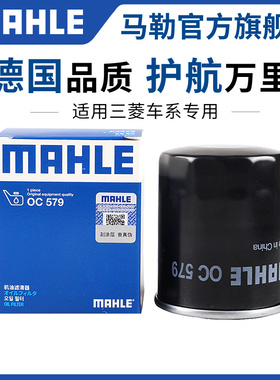 马勒机滤骏捷FRV FSV中华V3 V5 V6 V7 H320 H530机油滤芯滤清器格