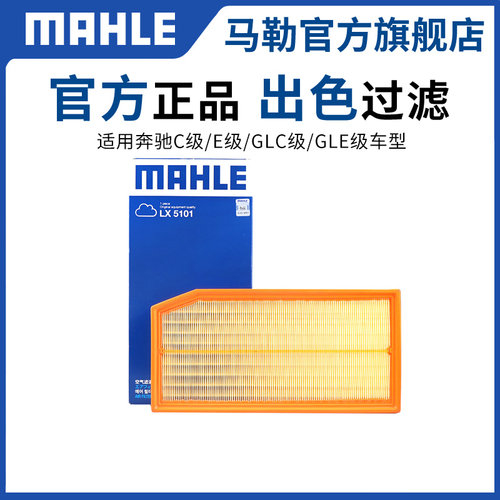 新款适用glc300l空气滤芯马勒