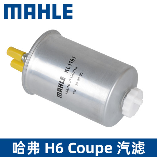 马勒燃油滤清器kl1191适用哈弗