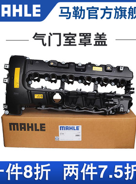 马勒气门室罩盖ZH499适配宝马135i 335i 535i 740li X6 Z4 3.0T