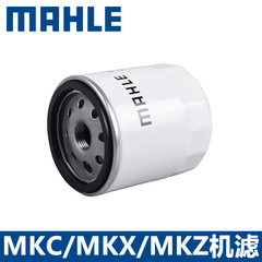 Bộ lọc động cơ Mahle Lincoln Z Adventurer MKC Continental MKZ Aviator MKS Voyager lưới lọc bộ lọc dầu lọc dầu diesel