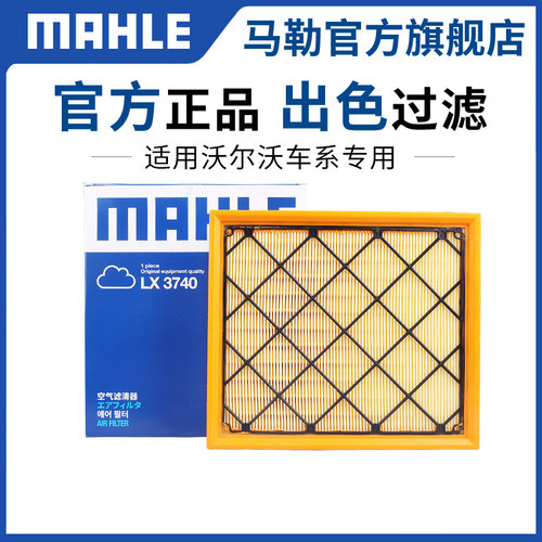 马勒适用新款v90空气滤芯