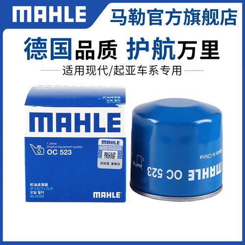 机油滤芯马勒起亚K2K3K5