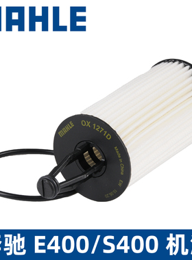 机滤奔驰E320L GLE400 ML320 CLS300 GL350 S320L R400机油滤芯格