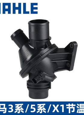 马勒节温器TM25108宝马3系320i 328Li 428i 525 X3 X5 X6 X4 X1