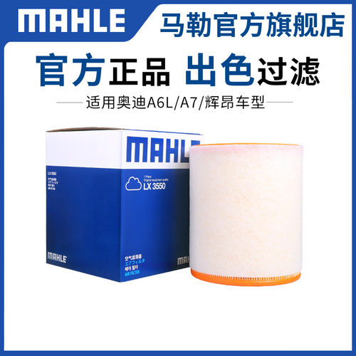原厂滤芯奥迪辉昂汽车滤清器旗舰
