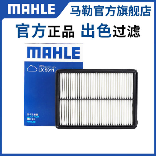 马勒lx5311新胜达起亚空气滤清器