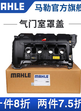 马勒气门室盖ZH504适配老款MINI Clubman Cooper Coupe One 1.6L