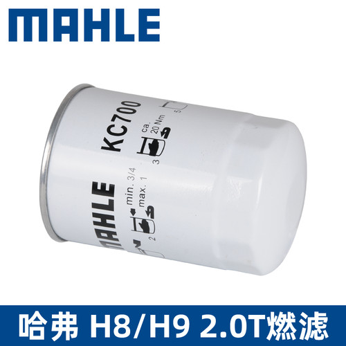 适用燃油滤清器MAHLE/马勒