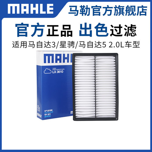 长安适用于马自达空气滤芯