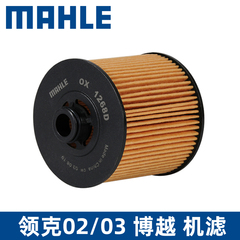 Bộ lọc động cơ MAHLE phù hợp cho máy làm sạch bộ phận lọc dầu Volvo S60L S90 XC40 XC60 XC90 V60 thay lọc nhớt ô tô