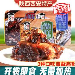 甑糕西安镜糕即食350g礼盒装八宝蜜枣桂花玫瑰多口味陕西特产甄糕