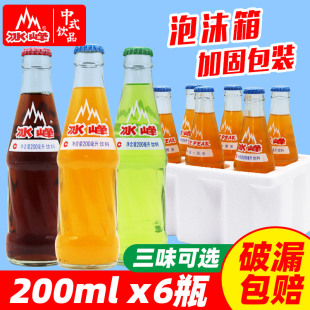 冰峰汽水玻璃瓶200ml*6瓶装陕西特产苹果酸梅汤橙味西安碳酸饮料