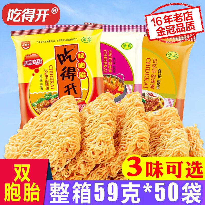 吃得开双胞胎干吃面59g*50袋整箱