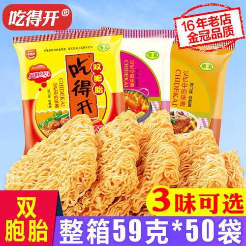 吃得开双胞胎干吃面59g*50袋整箱