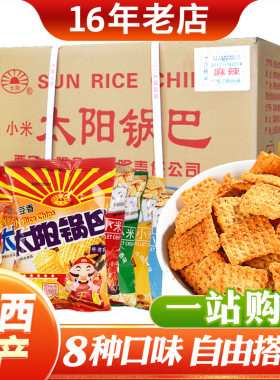 太阳锅巴整箱50袋装多口味可选