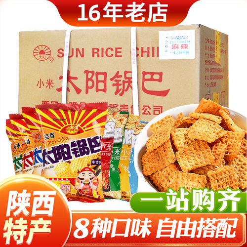 太阳锅巴整箱50袋装多口味可选