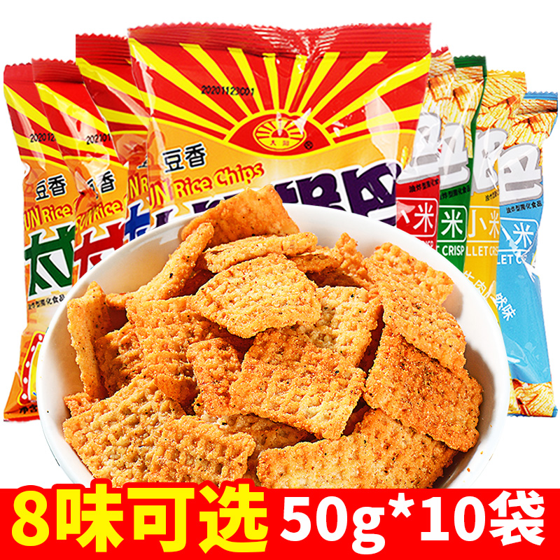 太阳锅巴陕西特产50克*10袋80后怀旧零食麻辣味小吃豆香小米锅巴-封面