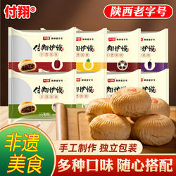 付翔炉馍陕北定边特产红枣酥八宝味西安伴手礼非遗美食老式糕点心