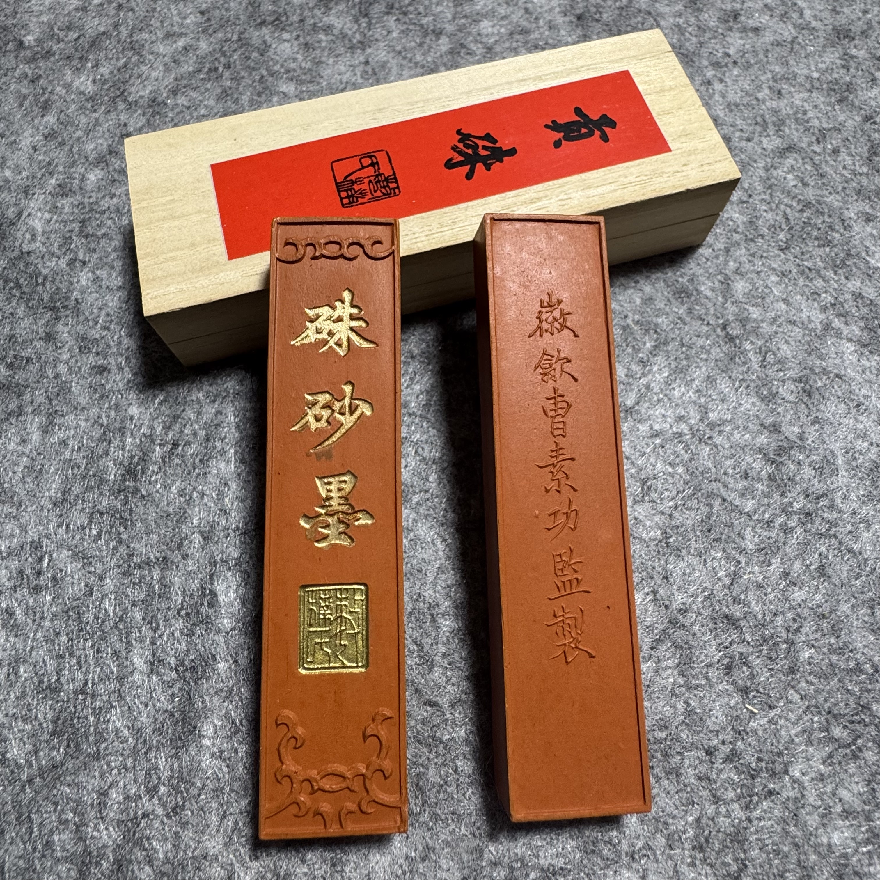 曹素功敏楠氏徽墨朱砂墨1两2两 抄经墨块墨条墨锭贡朱 包邮