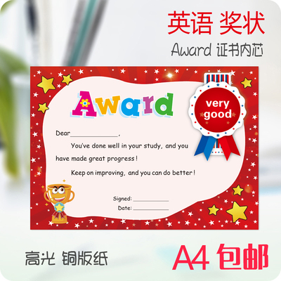 红色奖牌英语奖状儿童英文教学A4