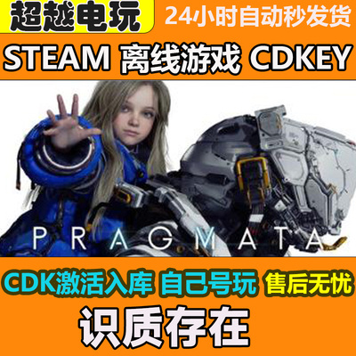 识质存在 虚实万象 Steam正版离线游戏 全DLC包更新 可激活入库