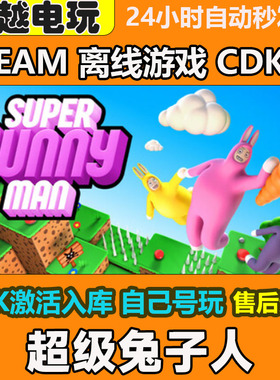 超级兔子人 STEAM正版离线游戏 全DLC PC电脑激活码 CDKEY
